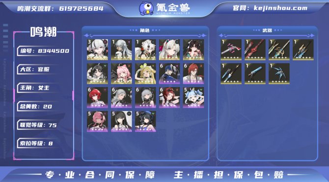 氪金兽