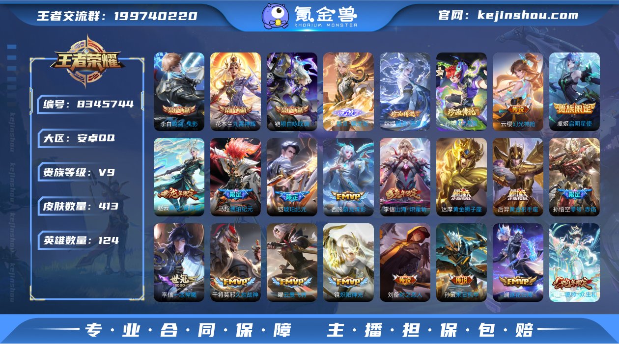 实名: 可修改 贵族等级: V9 英雄数:...