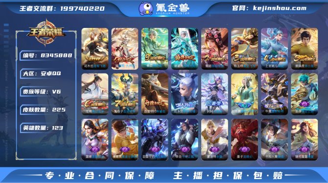 氪金兽