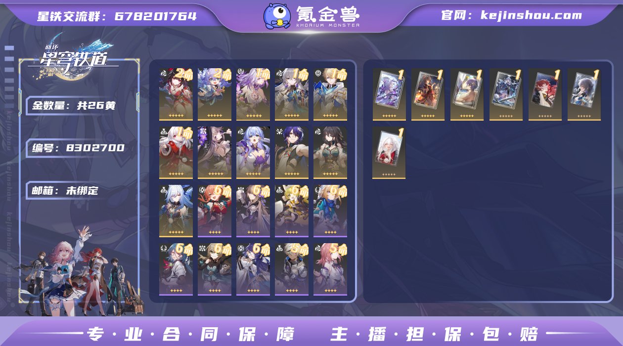 邮箱: 未绑定 开拓者性别: 女 总黄数:...