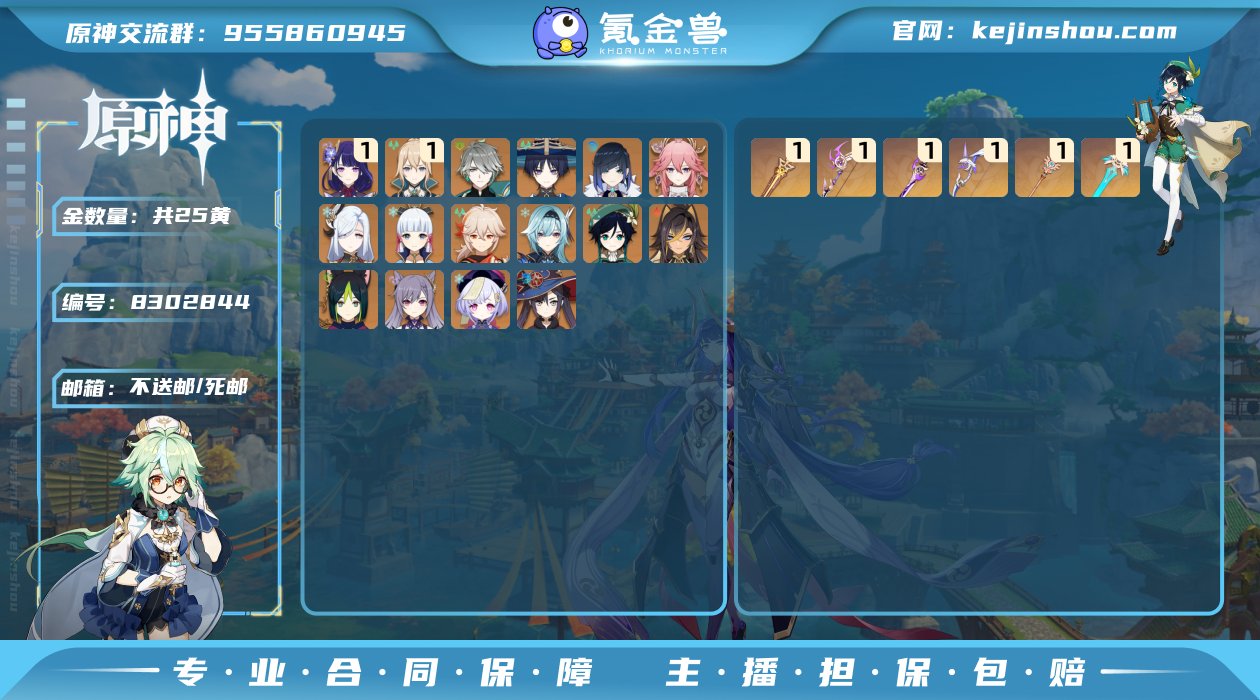 【YSA87】【拥有武器】：圣显之钥(精1...