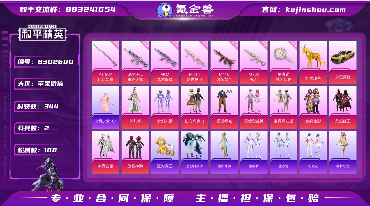 实名: 可修改 时装数: 344 载具数:...