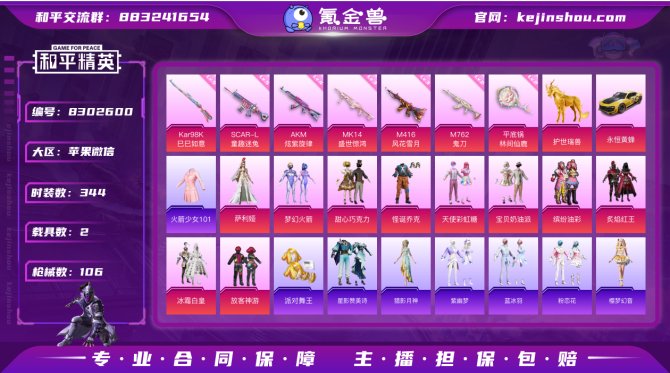 氪金兽