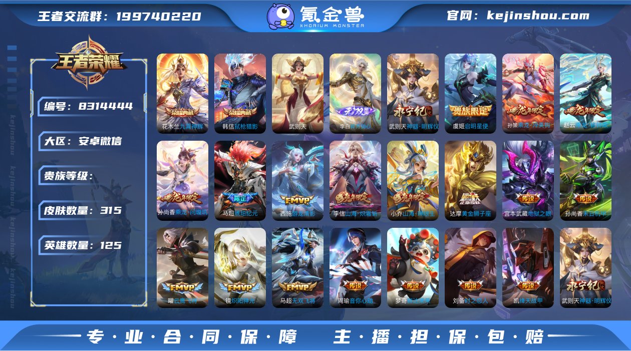 EER2452 安卓微信 可二次 315皮...