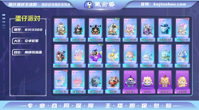 氪金兽