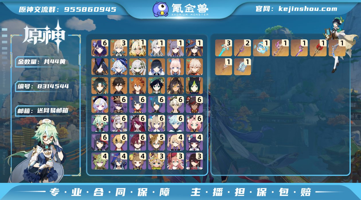 邮箱: 送网易邮箱 总黄数: 44 冒险等...