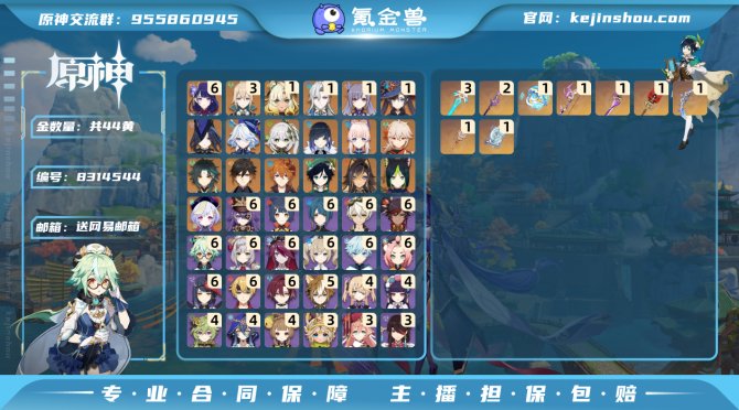 氪金兽