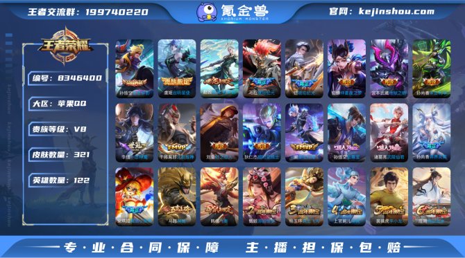 氪金兽