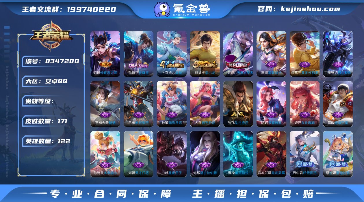 WZ3100279|手Q安卓 122英雄 ...