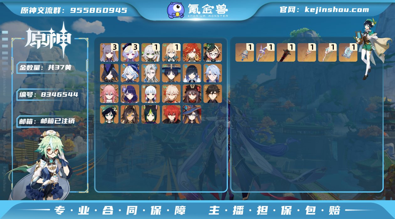 【YSZ1490】60级/37黄/男主/2...