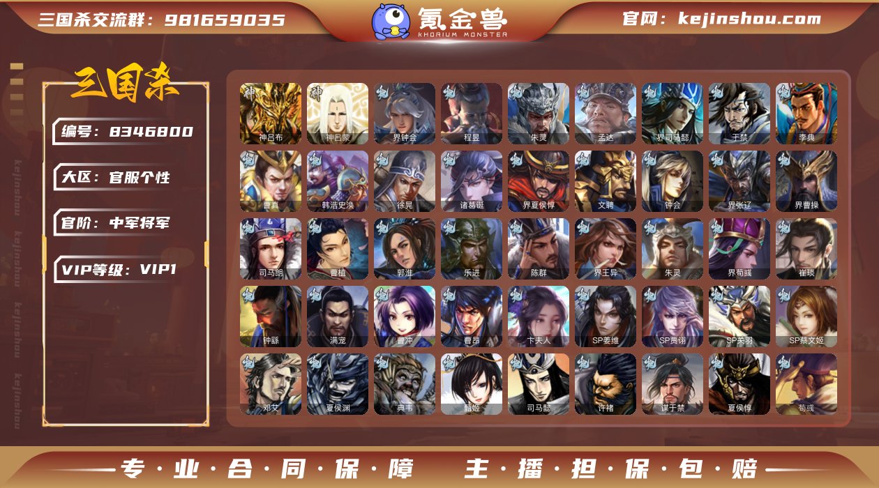 584AA6史诗武将8个神吕布，骆统，界钟...