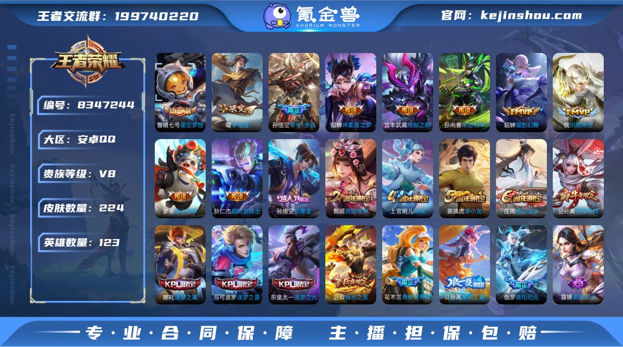 V8 1典藏 11传说 123英雄 224...