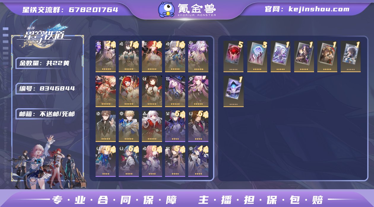 邮箱: 不送邮/死邮 开拓者性别: 男 总...