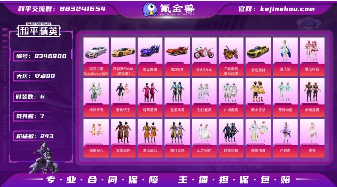 氪金兽