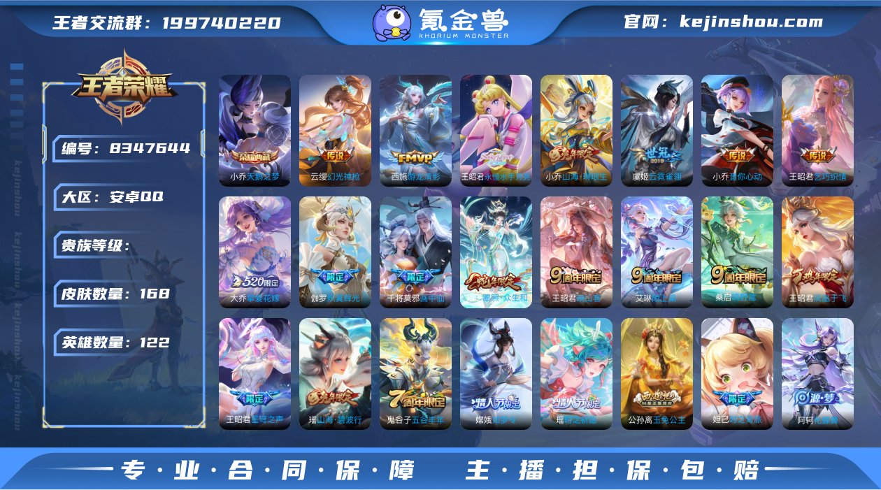 V7 1典藏 15传说 54史诗 168皮...