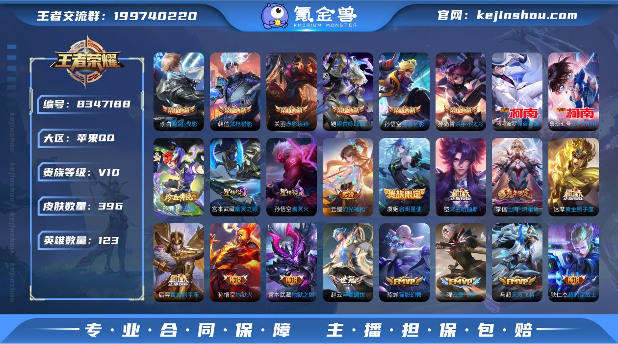 H-GZ12330 苹果QQ V10 39...