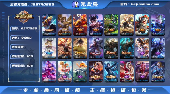 氪金兽