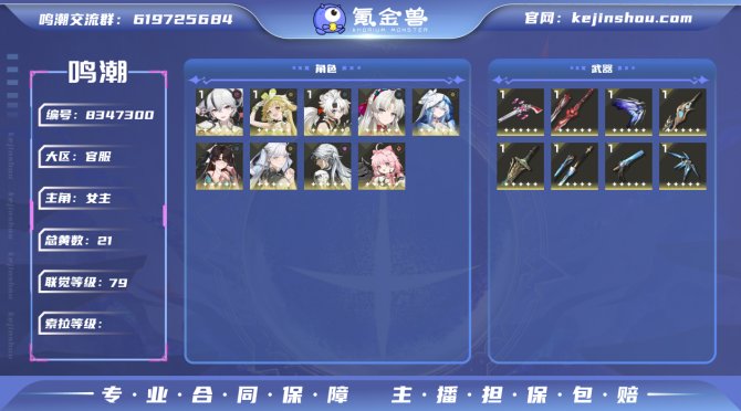 氪金兽