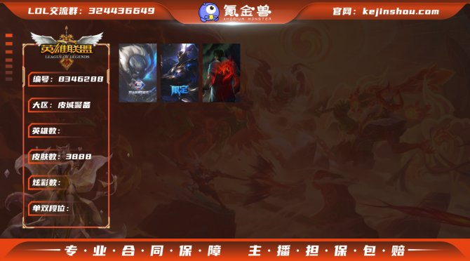 氪金兽