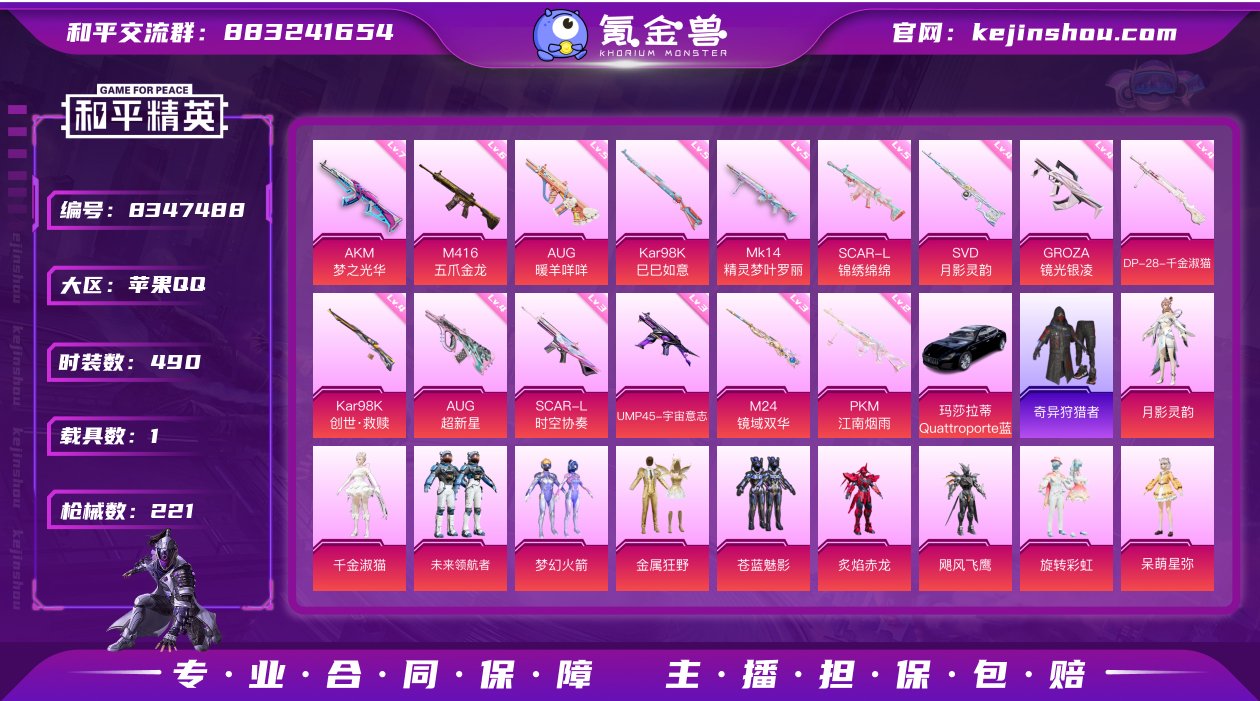 15粉装 15特效枪 1载具 6印记 可二...