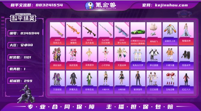 氪金兽