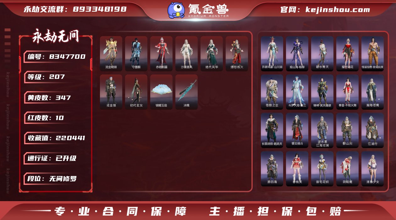 【亮点】【红武】：,冰魄(长剑皮肤)【红衣...