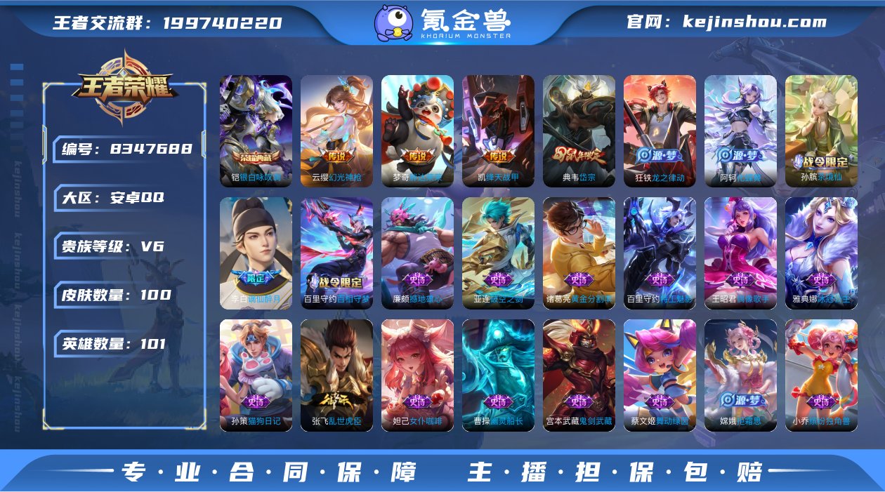 凯银白咏叹调/传说5 胖达荣荣,绛天战甲,...
