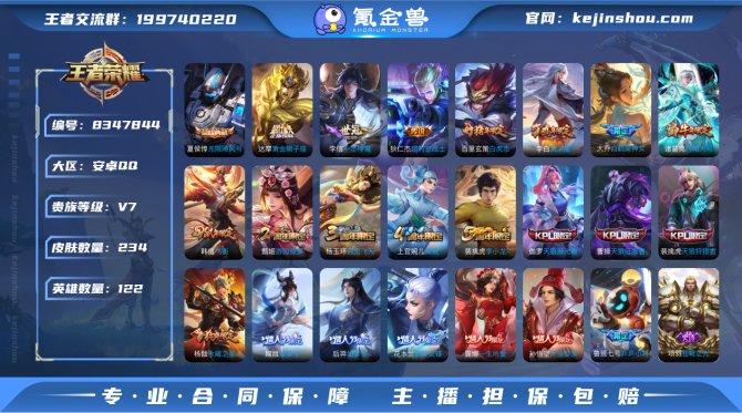 氪金兽
