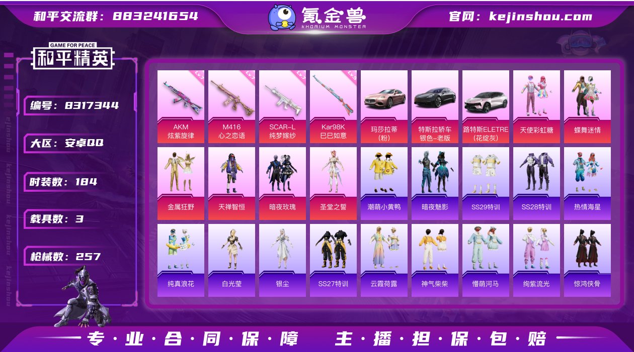 【浪漫天幕·彩虹糖·7级M4恋语·7级SL...