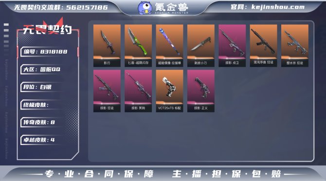 氪金兽