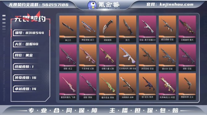 氪金兽