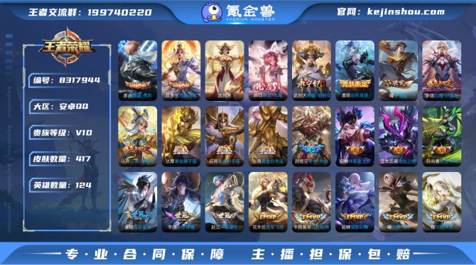 氪金兽