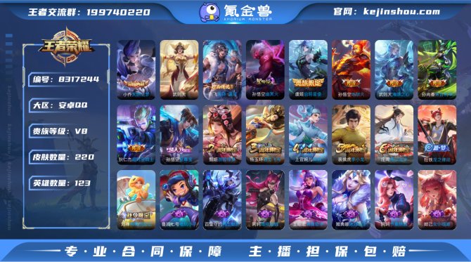 氪金兽