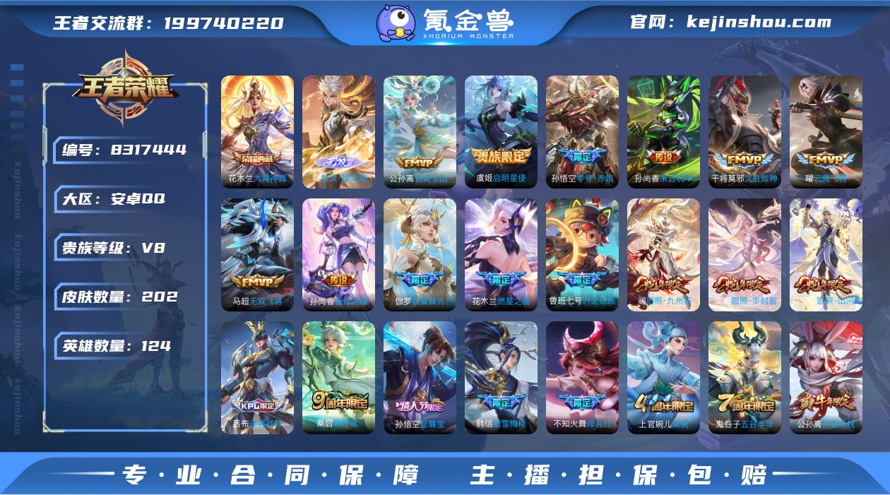 实名: 可修改 贵族等级: V8 英雄数:...