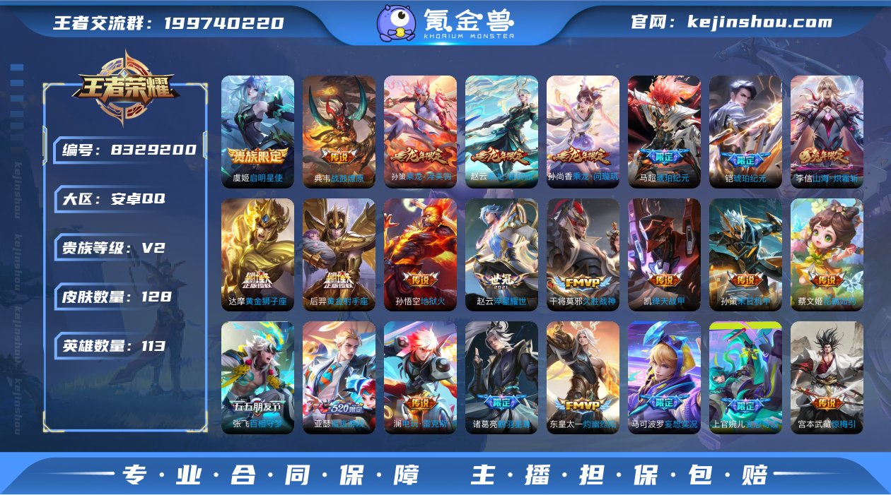 【21】【商品标题】：安卓Q-V2-尊贵铂...
