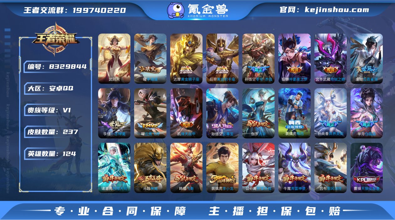 实名: 可修改 贵族等级: V1 英雄数:...