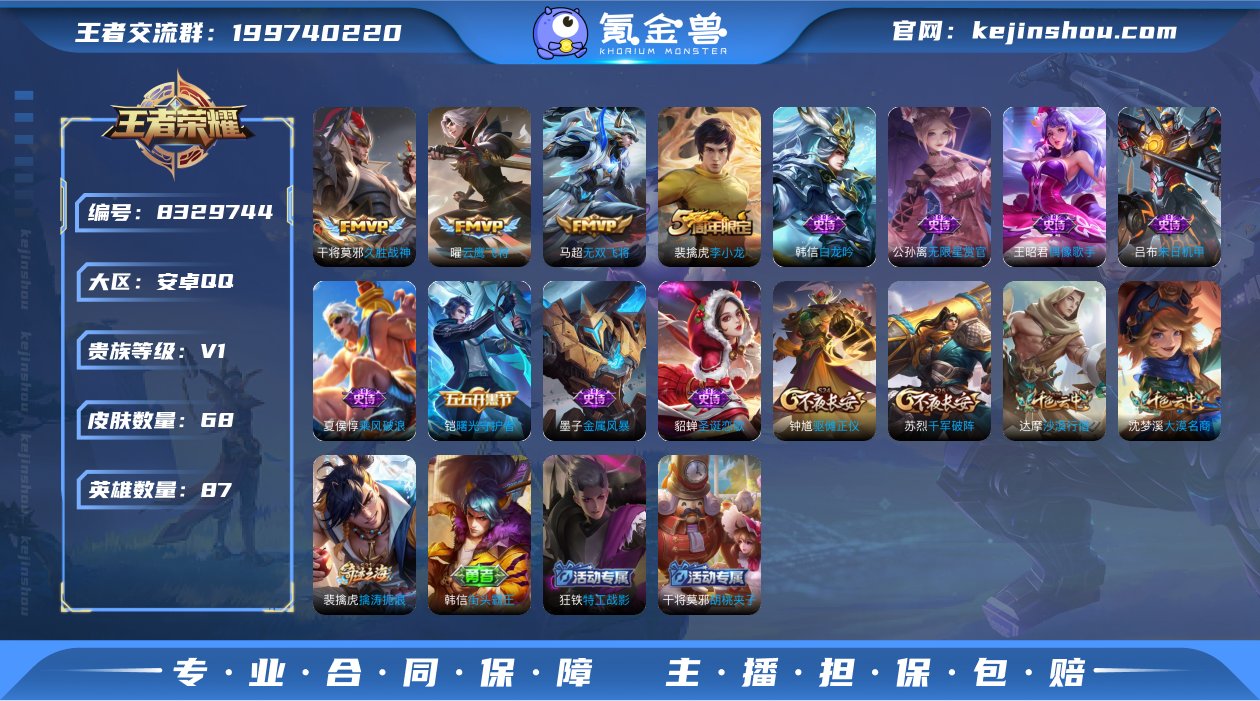实名: 可修改 贵族等级: V1 英雄数:...