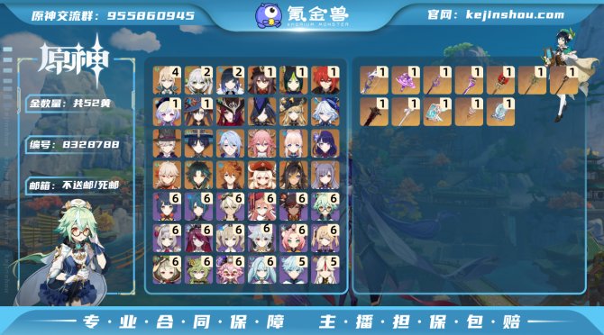 氪金兽