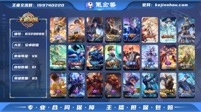 氪金兽