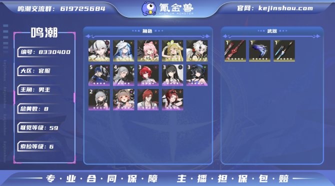 氪金兽