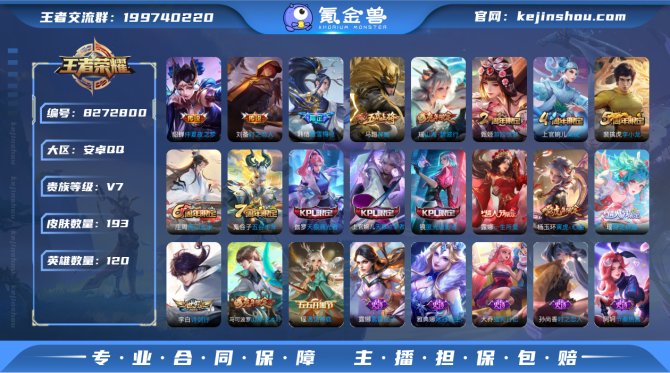 氪金兽