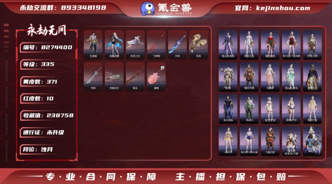 氪金兽