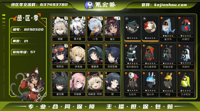 氪金兽