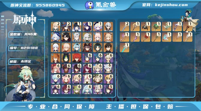 氪金兽
