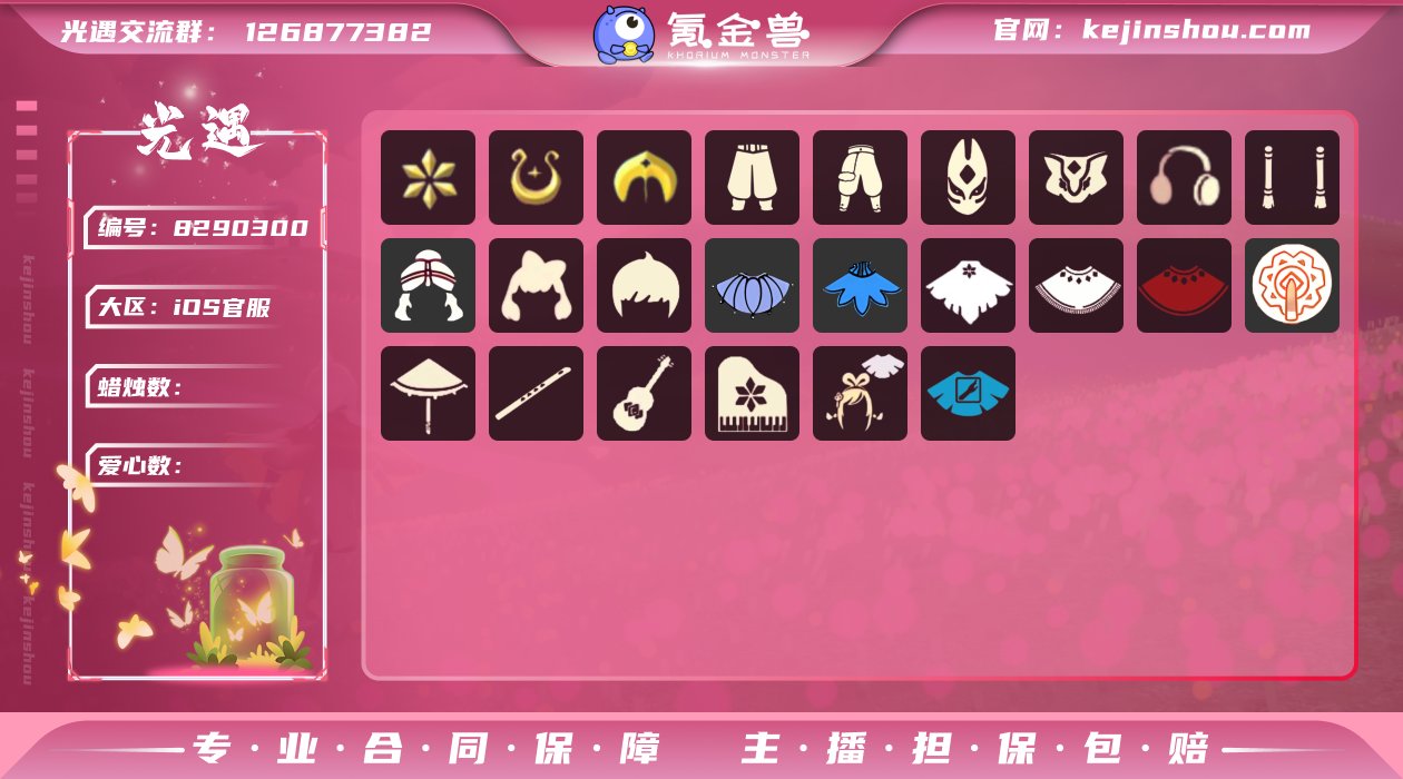 【编号Z7544】
蜡烛数量:169
爱心...