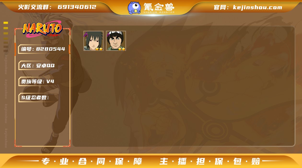 实名: 不可修改 贵族等级: V4 区服:...