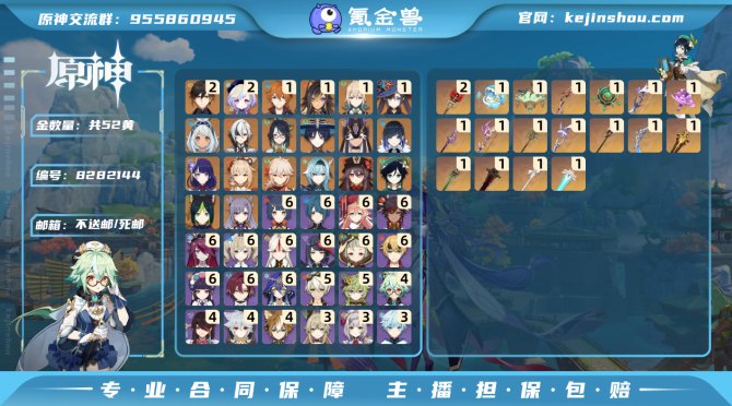 氪金兽