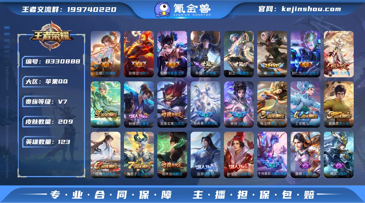 实名: 可修改 贵族等级: V7 英雄数:...