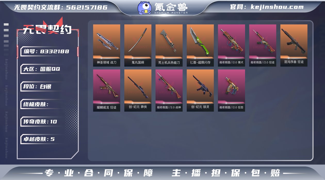 10橙皮 5紫皮 51皮肤 25英雄 63...