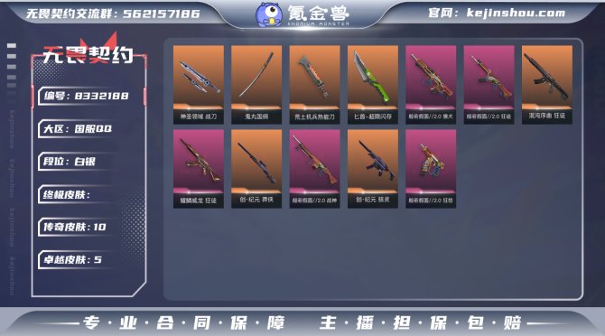 氪金兽